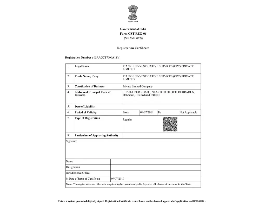TIS-GST-Registration-certificate